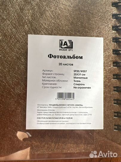 Фотоальбом