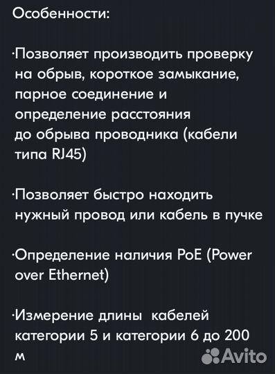 Кабельный тестер Noyafa NF-8508