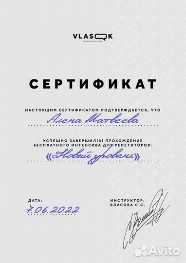 Репетитор английского онлайн