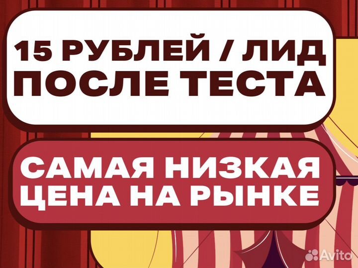 Протестируй лидогенерацию бесплатно