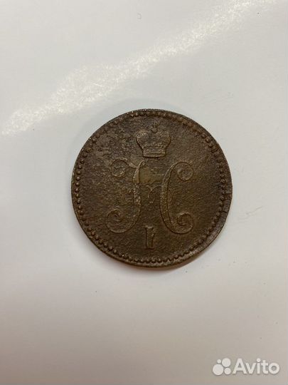 Монета 3 копейки серебром