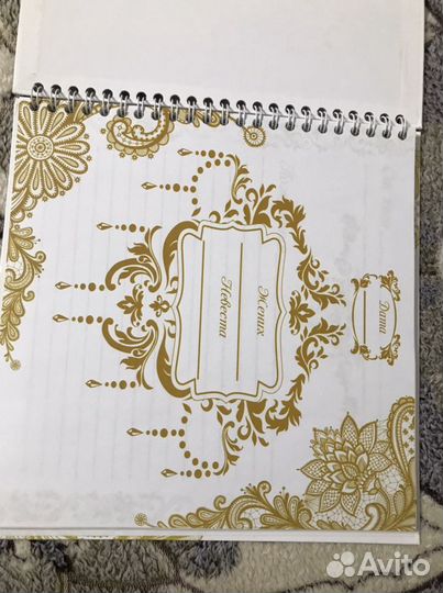 Книга пожеланий молодым