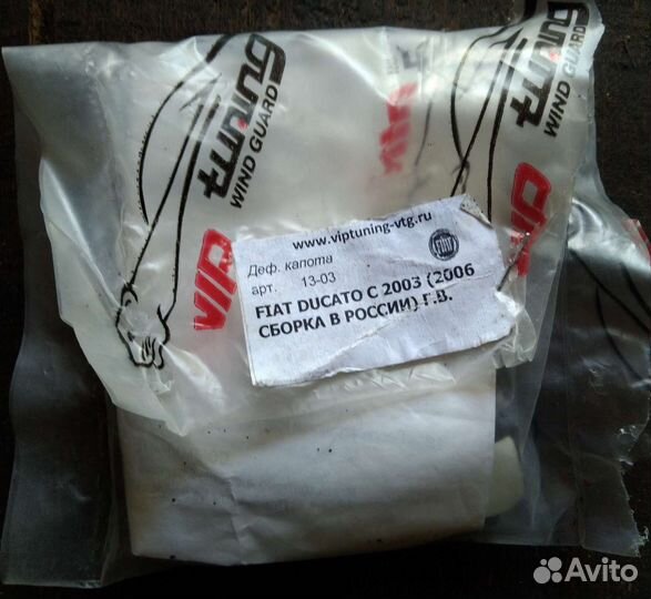 Дефлектор капота Фиат 244