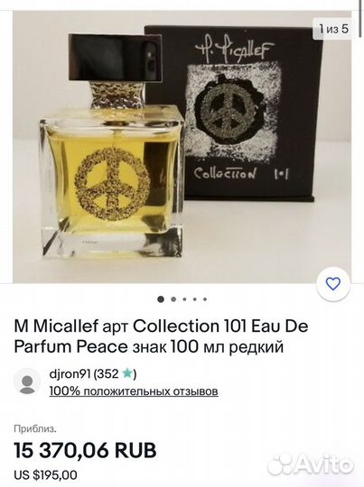 Духи женские Micallef 101