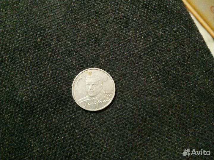 2 рубля гагарин 2001