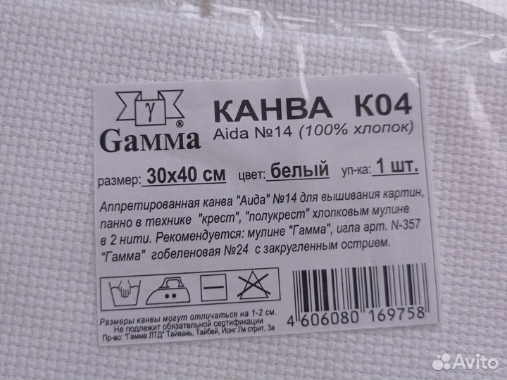 Канва отрезы