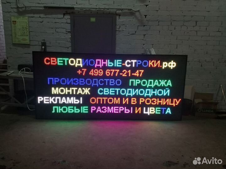 Уличные экраны для рекламы. Производство, монтаж
