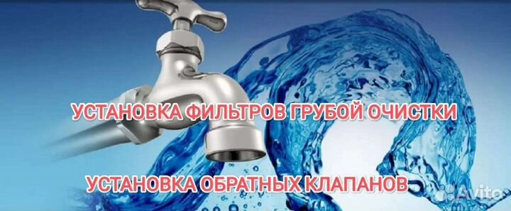 Поверка счетчиков воды