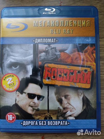 Blu-ray диски
