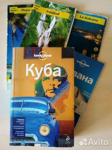 Путеводитель Куба