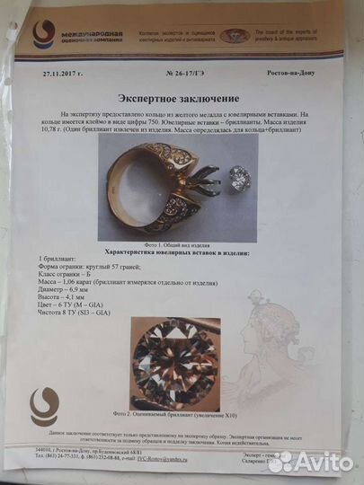 Дизайнерское кольцо с сертифицированным бриллианто