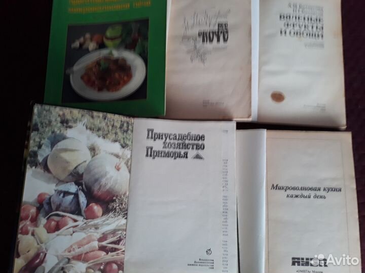 Книги по кулинарии СССР