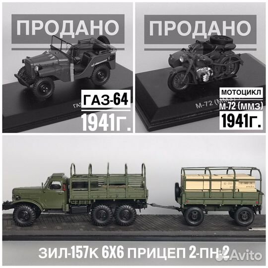 Dip Models. Модели 1:43