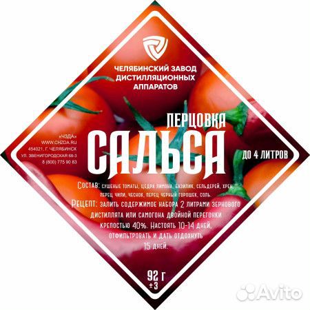 Набор трав и специй 