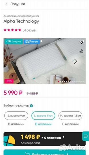 Подушки Аскона