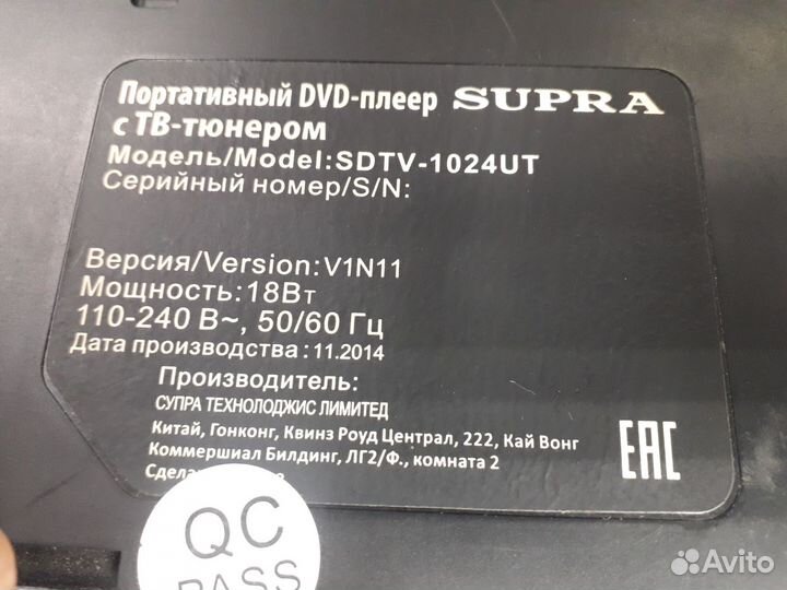 Портативный DVD плеер Supra с тв-тюнером