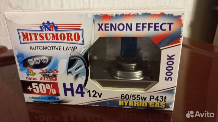 Продам лампочки H4 комплект