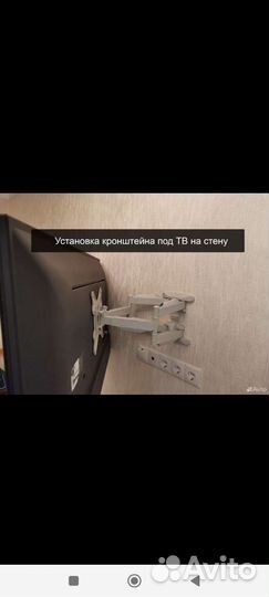 Мастер на час установлю тел-зор карниз кран люстру