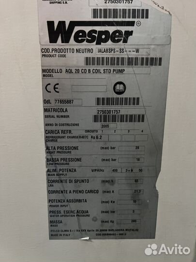 Чиллер 20квт