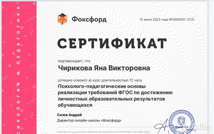 Репетитор по английскому и китайскому языкам