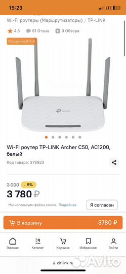 Wi-Fi роутер TP-link Archer C50, AC1200, белый