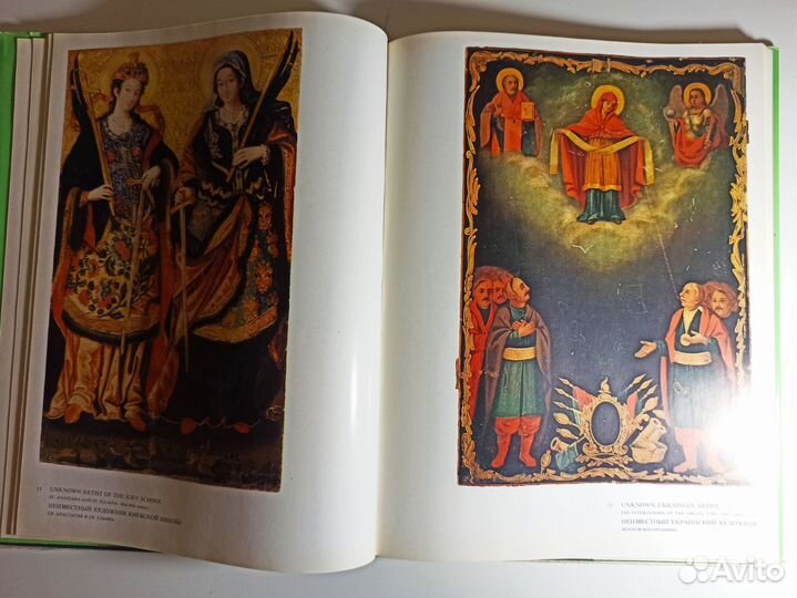 Книга живопись Украины