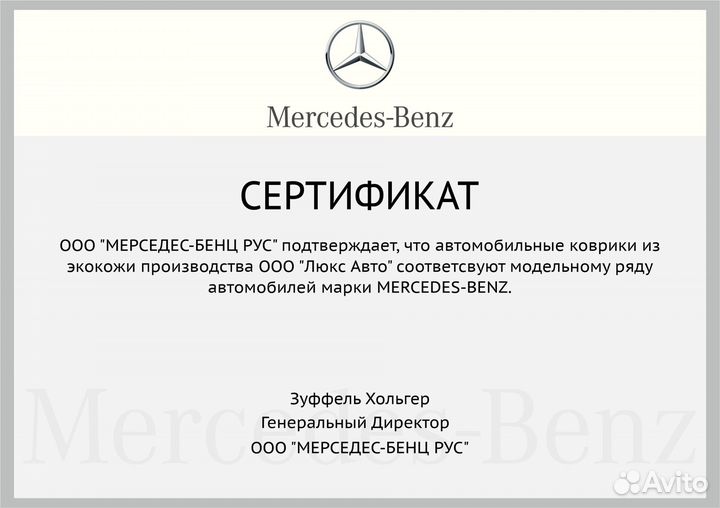 3D Коврики Mercedes S W221 Экокожа Салон Багажник