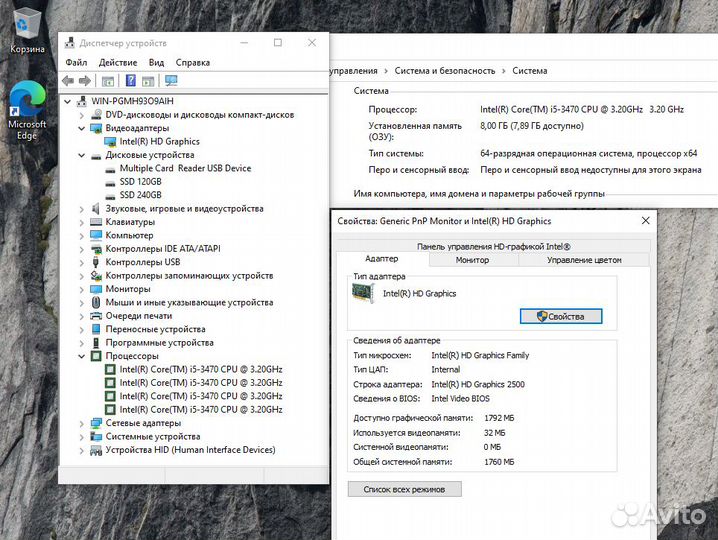 Офисный пк HP Intel Core i5 3470/ 8Gb/ SSD 120Gb