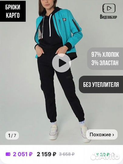 Брюки с карманами