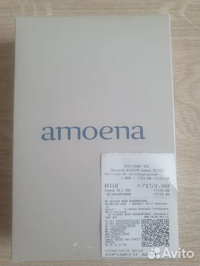 Бюстгалтер ортопедический amoena, р.75В
