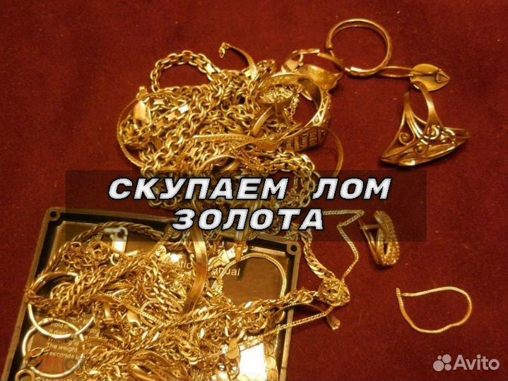 Лом золота 585 пробы