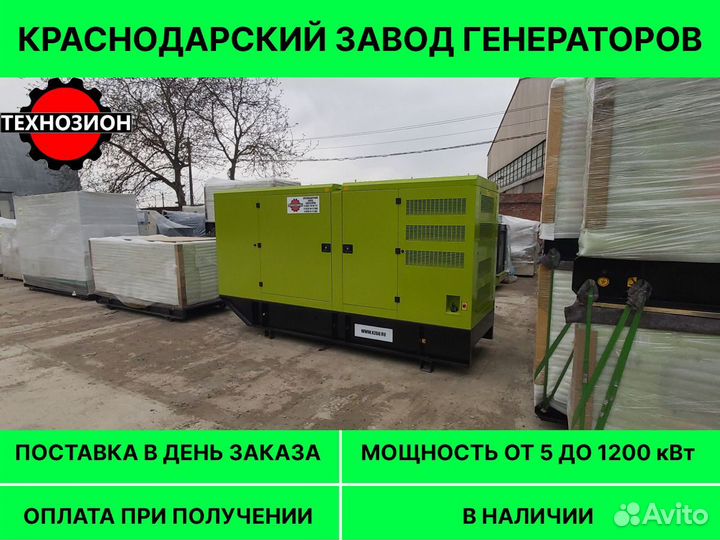 Дизельный генератор 200 кВт в кожухе