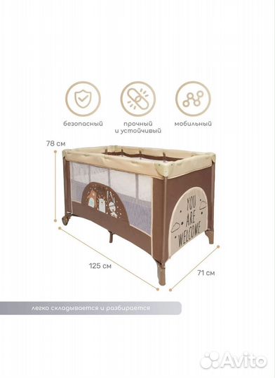 Манеж-кровать Amarobaby MultiformSmile Friends