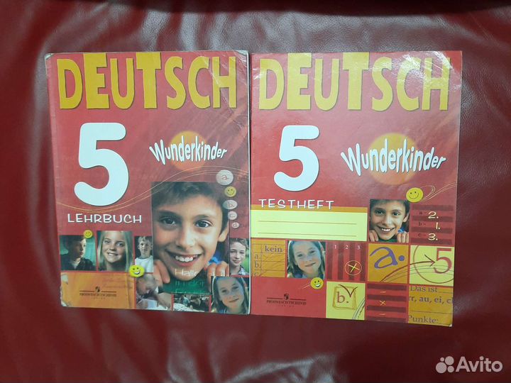 Учебники Немецкий и Английский язык