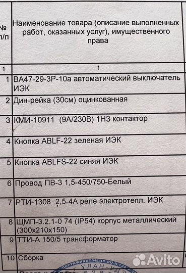 Блок управления