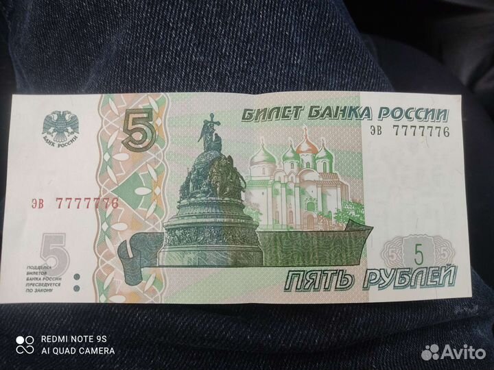 5 р с красивым номером
