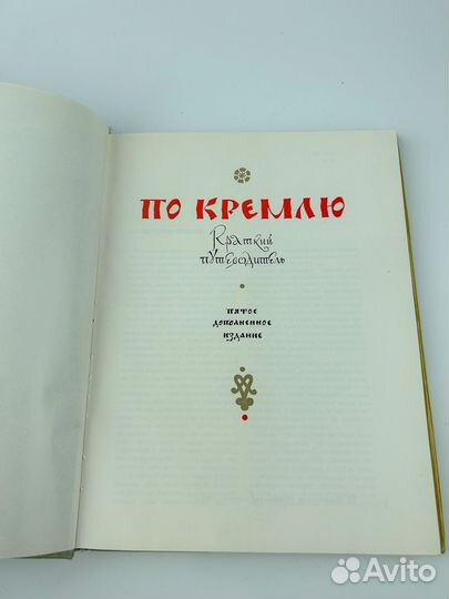 Книги Альбом Ялта Крым Кремль атлас СССР