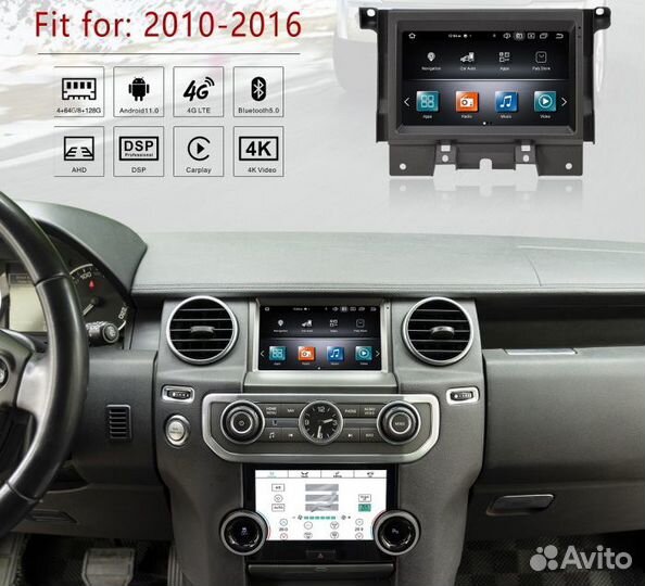 Головное устройство для Land Rover Discovery (2009