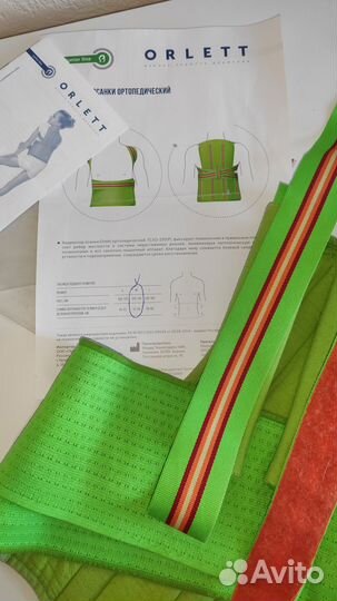 Корсет ортопедический детский