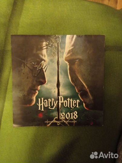 Календари с Гарри Поттером