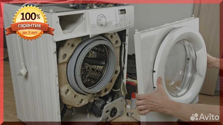 Ремонт стиральных и посудомоечных машин