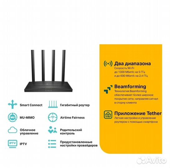 Wi-Fi роутер TP-Link Archer C80 AC1900
