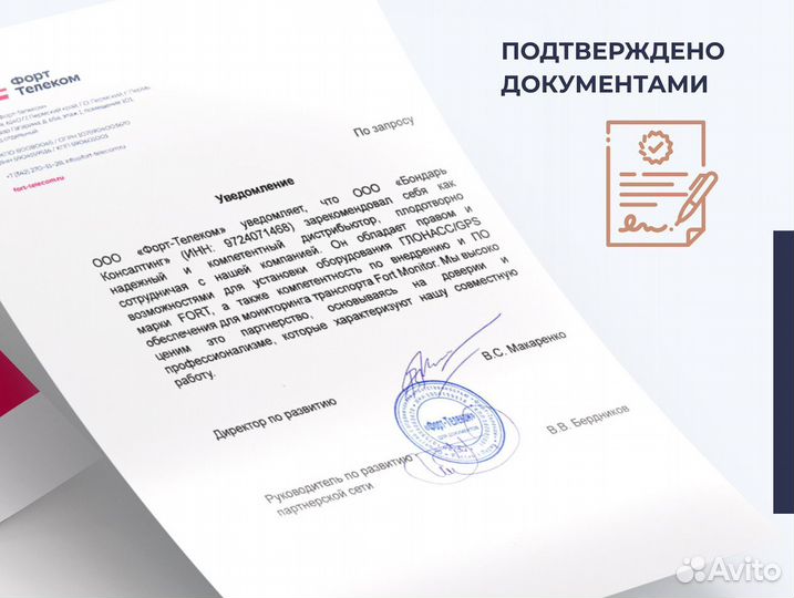 Глонасс для перевозки леса