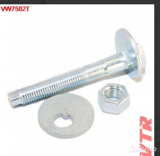 Болт развальный комплект