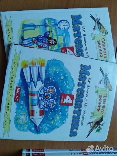 Комплект учебников для 4 класса