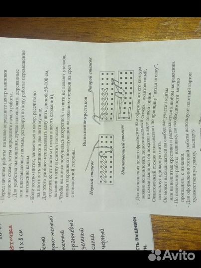 Набор для вышивания крестом