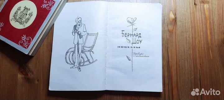 Книга новелл Бернарда Шоу