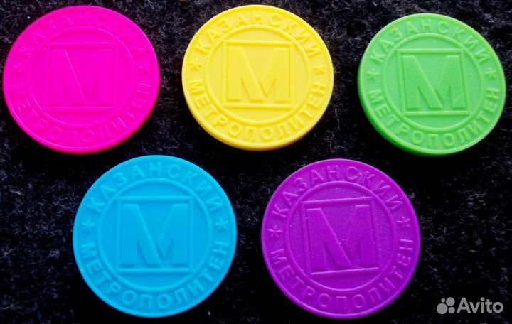 Жетоны Метро Казань Праздничный набор 5 штук