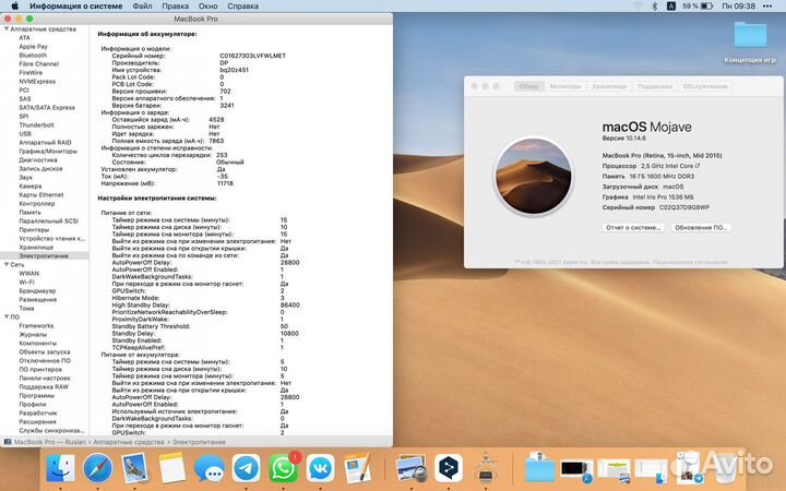 Apple MacBook Pro (Retina, 15-inch, Mid 2015)