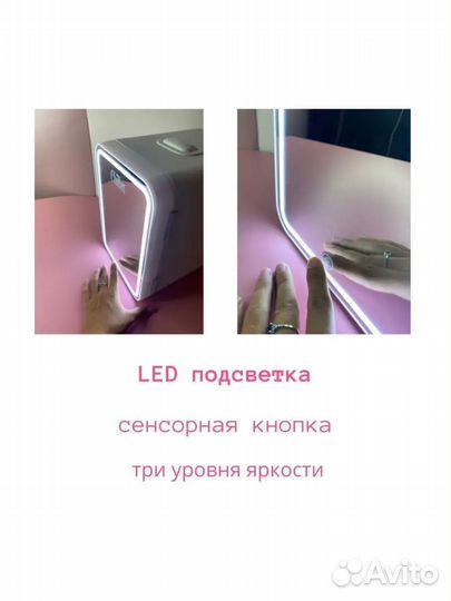 Мини-холодильник для косметики Новый